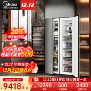 美的【隱藏櫥柜】全嵌入式冰箱對開(kāi)門(mén)全冷藏全冷凍冰箱一級能效內嵌鑲嵌式變頻風(fēng)冷無(wú)霜超薄雙開(kāi)門(mén) 全冷藏+全冷凍(312L+218L)