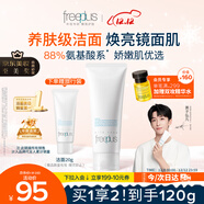 芙麗芳絲（Freeplus）洗面奶男女士氨基酸潔面乳100g