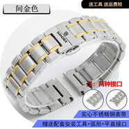 原裝三度士SANDEX手表帶鋼帶男實(shí)心精鋼山度士通用原裝款機械女表鏈22 名將款-間金色 表帶寬度18mm