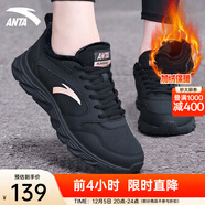 安踏女鞋運動(dòng)鞋女秋冬新款網(wǎng)面透氣跑步鞋軟底皮面防水休閑鞋黑色女鞋 (皮面加絨保暖)黑色 38 (7)