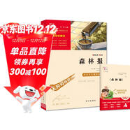 森林報 快樂(lè )讀書(shū)吧四年級下冊推薦閱讀 無(wú)障礙閱讀 小學(xué)生課外推薦閱讀書(shū)目 有習題萬(wàn)物復書(shū)四年級