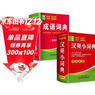 新英漢小詞典+成語(yǔ)詞典全套2冊袖珍版口袋書(shū) 2025年新編雙色本正版高中初中小學(xué)生專(zhuān)用實(shí)用新英漢詞典 漢英互譯雙解多全功能工具書(shū)大全新英語(yǔ)英文小字典2024便攜朗文