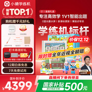 小猿學(xué)練機E1彩墨屏《啟夢(mèng)童趣禮盒》小學(xué)初中高中以學(xué)促練精準學(xué)練 猿輔導斑馬AI學(xué)習機10.3'128G
