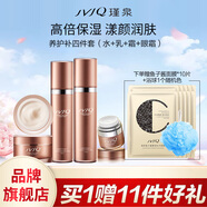 瑾泉JVJQ乳清活顏化妝品套裝補水保濕乳霜眼霜面霜套盒官方正品 養護補潔面 （水+乳+霜+眼霜)