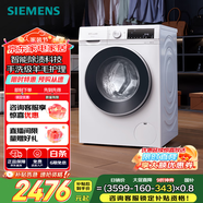 西門(mén)子（SIEMENS）iQ300 10公斤大容量 全自動(dòng)滾筒洗衣機 智能除漬 強效除螨 羊毛洗 15分鐘快洗 強力防過(guò)敏 100AW