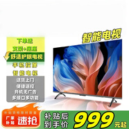 小湃創(chuàng  )維55K3節能款 電視55英寸【爆款推薦】2+32GB 遠場(chǎng)語(yǔ)音 以舊換新百億補貼智能平板電視機55P3DGT 39英寸 高清電視版（長(cháng)74高44）