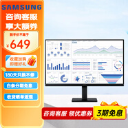 三星 23.8/27英寸顯示器 IPS廣視角 愛(ài)眼低藍光不閃屏 可壁掛 FreeSync 筆記本電腦外接顯示屏 23.8英寸  120HZ S24F322GAC