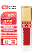 【韓國進(jìn)口】后 拱辰享 美炫麗唇彩 45# 皇家紅