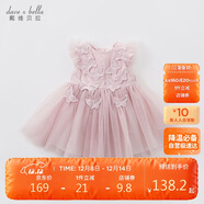 戴維貝拉（DAVE＆BELLA）兒童童裝夏裝女連衣裙網(wǎng)紗裙公主裙兒童蓬蓬裙DB7536-R煙紫色