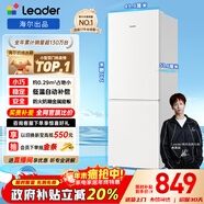 統帥（Leader）海爾冰箱出品180L兩門(mén)家用小冰箱二級能效LC2-186WL9以舊換新國家補貼15%