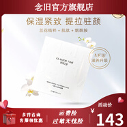 TVLV【官方】時(shí)間之妍一瀾補水緊致面膜貼片式煙酰胺海藻糖角鯊烷肌肽 5片/盒