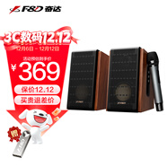 奮達（F&D） 藍牙音箱HiFi有源電腦家用音響桌面低音炮大功率智能大音量臺式游戲客廳2.0多媒體 R28BTPLUS【旗艦升級+配話(huà)筒】
