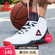 匹克（PEAK）運動(dòng)鞋男籃球鞋 秋冬高幫透氣減震防滑基礎戰靴子 場(chǎng)內耐磨運動(dòng)鞋 大白/殷紅 43
