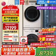 LG洗烘套裝小旋風(fēng)MAX 12公斤全自動(dòng)滾筒洗衣機除菌除螨變頻直驅電機10kg進(jìn)口熱泵式烘干機家用大容量 高奢版 FCW12Y4WA+RH10V9AV2WR