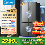 美的（Midea）531十字門(mén)冰箱雙系統雙循環(huán)凈化保鮮大容量三檔變溫一級能效風(fēng)冷無(wú)霜以舊換新MR-531WSPZE國家補貼