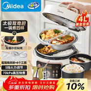 美的（Midea）品牌官方鴛鴦鍋電壓力鍋4L家用電飯煲高壓鍋雙膽3-6人 全自動(dòng)智能預約開(kāi)蓋火鍋煲湯燉煮MY-4KK05
