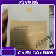 鈺俏伊人  YUQIAO LOVER丨鈺俏伊人  YU 藍銅肽美肌面膜