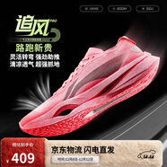 李寧追風(fēng)PRO丨專(zhuān)業(yè)競速訓練碳板跑步鞋25秋冬季男女運動(dòng)鞋ARPV017
