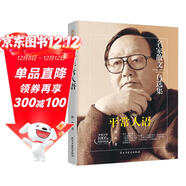 平常人語(yǔ)-林希散文集 全國中青年詩(shī)人優(yōu)秀作品獎、全國第二屆新詩(shī)獎、魯迅文學(xué)獎