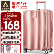 梵地亞行李箱男28英寸拉桿箱女大容量飛機旅行箱密碼箱皮箱子玫瑰金