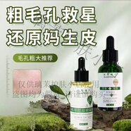 EASPEER控油祛痘精華青少年控油祛痘泛紅改善油痘肌膚官 80ml速效祛痘+水油平衡