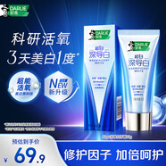 好來(lái)(原黑人)深導白牙膏活氧美白去黃去牙漬去煙漬60g