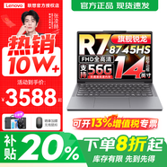 聯(lián)想小新14/小新Pro14GT AI元啟 2025新品可選補貼高性能輕薄筆記本電腦 學(xué)生手提辦公本 標壓 銳龍R7 24G 1TB 升級｜25款小新14C 14英寸全面屏