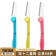 貝印貝印KAI 安全女折疊修眉刀 帶防護網(wǎng) 便捷攜帶剃眉刀 單把1把裝