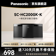 松下（Panasonic）HC200GK無(wú)線(xiàn)藍牙音箱音響 CD機播放器 U盤(pán)MP3音樂(lè ) 廣播收音FMAM 學(xué)習光盤(pán)多功能桌面音箱帶遙控器 SC-HC200GK【曜石黑】