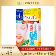 高絲（Kose）膠原蛋白玻尿酸面膜滋潤保濕補水亮膚嫩白美肌修護日本原裝直郵 維生素C煥白面膜 5片