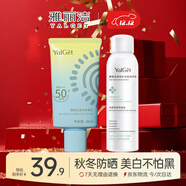 雅麗潔美白防曬乳40ml+補水噴薄150ml 保濕防曬霜二合一高倍圣誕禮物