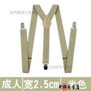 暢印 背帶男士女士通用吊帶吊褲帶褲背帶子褲子背帶褲夾子英倫配飾黑色 米色 -(2.5cm寬)