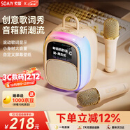 索愛(ài)（soaiy）SK68Pro話(huà)筒麥克風(fēng)k歌麥克風(fēng)音響一體機歌詞音箱線(xiàn)藍牙唱歌專(zhuān)用神器家庭ktv音響套裝兒童無(wú)線(xiàn)話(huà)筒
