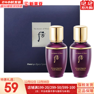 后（The history of Whoo）后面霜水沄水妍拱辰享津率享天率丹天氣丹秘貼面霜女護膚品保濕 后還幼水乳中樣1對 50ml