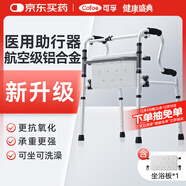 可孚老人殘疾人助行器康復拐杖助步器四角手杖助力行走帶坐浴板