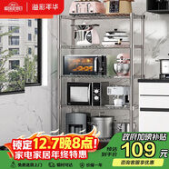 溢彩年華廚房置物架落地書(shū)架多層儲物鐵架子收納雜物架微波爐架花架172S