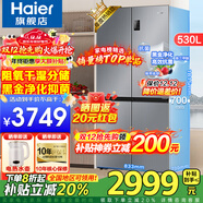 海爾（Haier）冰箱530升四開(kāi)門(mén)十字對開(kāi)門(mén)嵌入式冰箱風(fēng)冷無(wú)霜一級節能雙變頻家用電冰箱以舊換新補貼 母嬰三檔變溫+黑金凈化科技+雙變頻一級