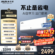 奧克斯（AUX）空調 省電俠Ultra 大1.5匹 新一級能效變頻  性能高配版冷暖空調 國家補貼 KFR-35GW/BpR3GES1(B1)