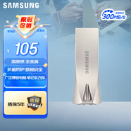 三星（SAMSUNG）64GB USB3.1 U盤(pán) BAR 學(xué)習辦公兩用 金屬高速優(yōu)盤(pán) 小巧精致車(chē)載U盤(pán) 讀速300MB/s（Gen 1） 香檳銀