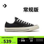 匡威（Converse）官方 寬版1970S經(jīng)典帆布男女休閑運動(dòng)鞋黑色162058C 常規鞋型/162058C 37