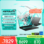 華碩天選6 Pro 酷睿版 國家補貼20% 16英寸游戲本 筆記本電腦(i7-14650HX 16G 1T RTX5060 2.5K)灰