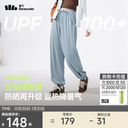 蕉下（beneunder）束腳休閑褲子女士運動(dòng)闊腿冰絲防曬長(cháng)褲速干高腰春夏25新款AL205