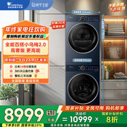 小天鵝（LittleSwan）小烏梅2.0高奢版 洗烘套裝 10KG滾筒洗衣機全自動(dòng)+變頻熱泵烘干機 蒸汽護理 VE60+VE60 國家補貼