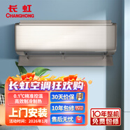 長(cháng)虹（CHANGHONG）KFR-51GW/Q6D+R1  全無(wú)塵兩匹掛機