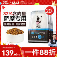 力狼（LILANG）狗糧 e族薩摩耶專(zhuān)用幼犬成犬中大型犬鮮肉通用全價(jià)犬糧10kg