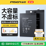 品勝（PISEN）電池適用于vivo維沃y73s手機y85 y89 y93手機y70s y77安裝y78+更換Y52S電池y97商務(wù)y53s電板 y97/V11電池約3020-3240mAh 自主安裝