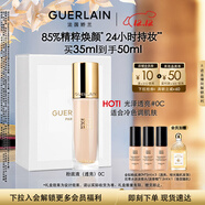 嬌蘭（Guerlain）金鉆修顏粉底液0C(光澤透亮)35ml防曬遮瑕化妝品禮盒生日圣誕禮物