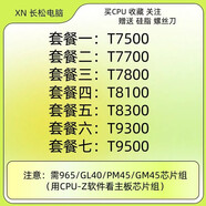 英特爾酷睿2雙核 T7500 T7700 T7800 T8100 T8300 T9300 T9500 CPU T9500