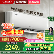 格力（GREE）空調【國家補貼】天儀/云佳1.5匹 新1級能效 變頻冷暖 凈菌自清潔 舒適靜音節能省電 臥室空調掛機 1.5匹 一級能效 格力天儀 新品推薦 掛機空調 格力空調