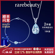 rarebeauty【圣誕節禮物送女友老婆】海藍寶項鏈女寶石吊墜鎖骨鏈首飾時(shí)尚 海藍寶手鏈+金項鏈套裝